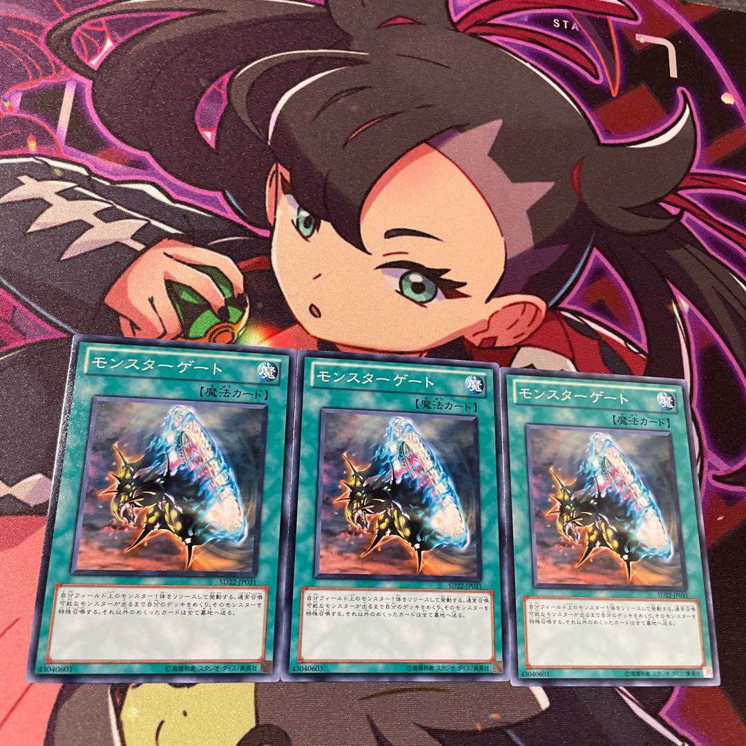 Monster Gate Normal JP031