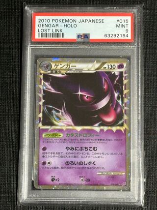 PSA9 Gengar Great