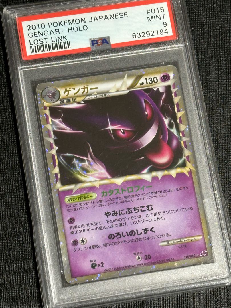 PSA9 Gengar Great