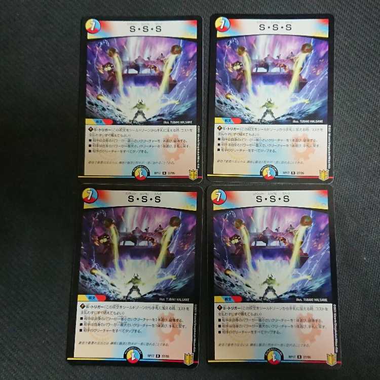 S.S. 4 sheets R 27/95