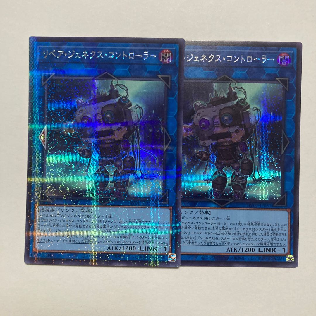 Repair Genex Controller Parallel Secret Rare TW01-JP051