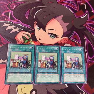 フェイク・ヒーロー ノーマル JP038