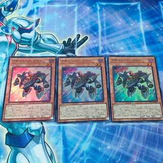 Assault Synchrone Super Rare JP003