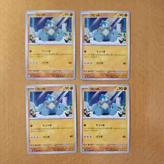 ゴビット C 035/071