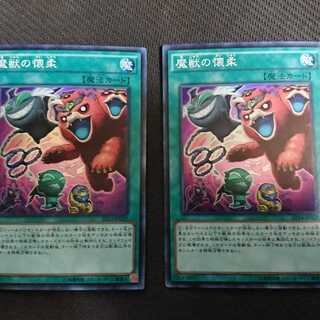 Obedience Schooled 2 Super Rare JP029