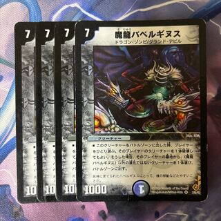 Magic Dragon Ba Bianca Guinus VR 3/55/Y5