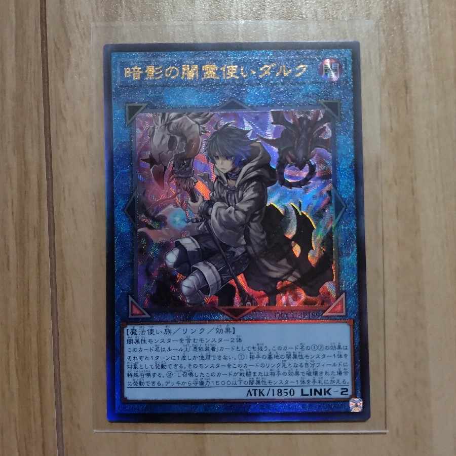 Dharc the Dark Charmer Ultimate Rare QCCU-JP189 *FREE SHIPPING* [more marvelous deals available].