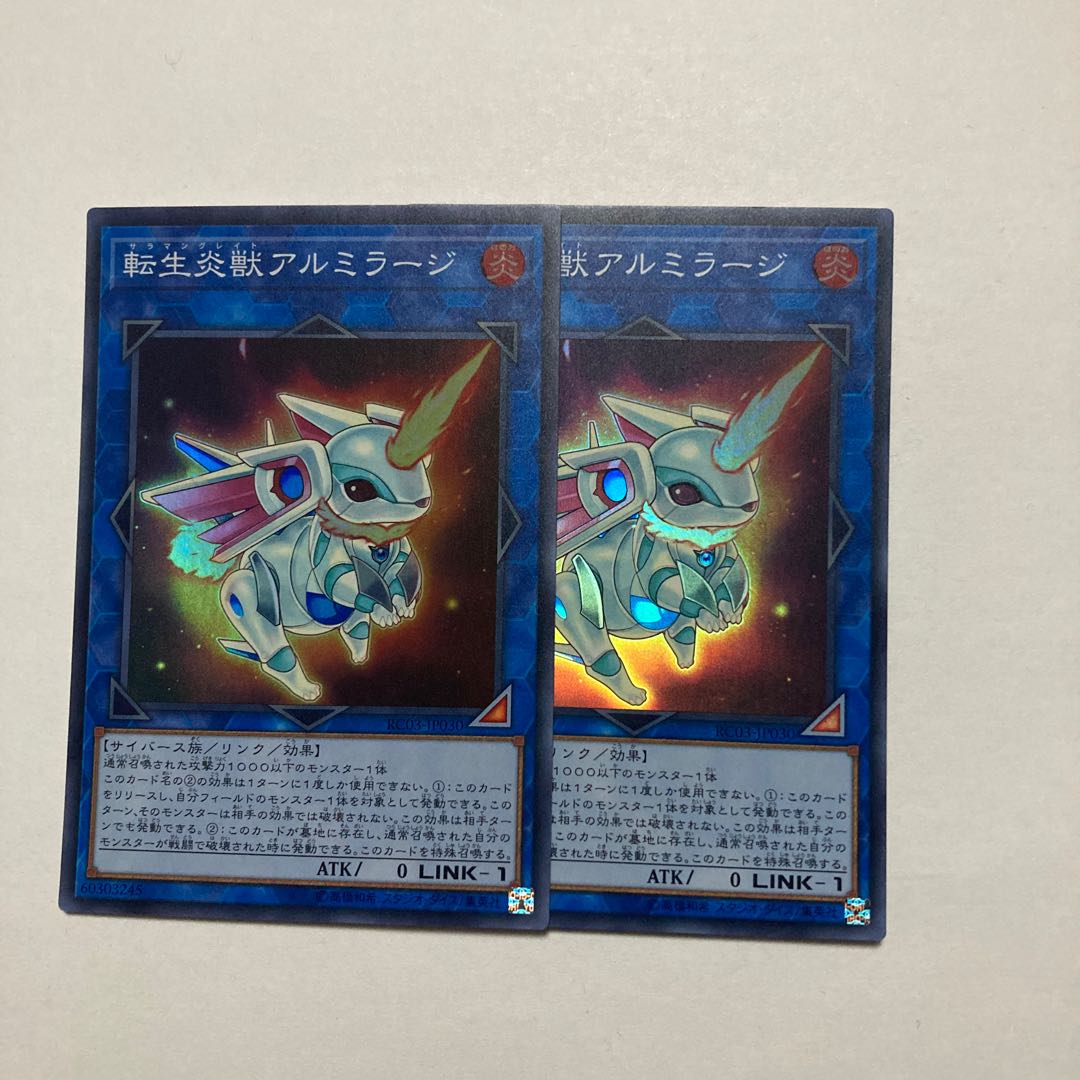 Salamangreat Almiraj Super Rare JP030