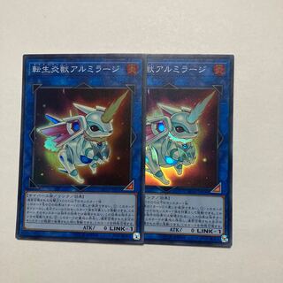 転生炎獣アルミラージ スーパーレア JP030
