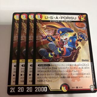 U S A PORISU C 42/42