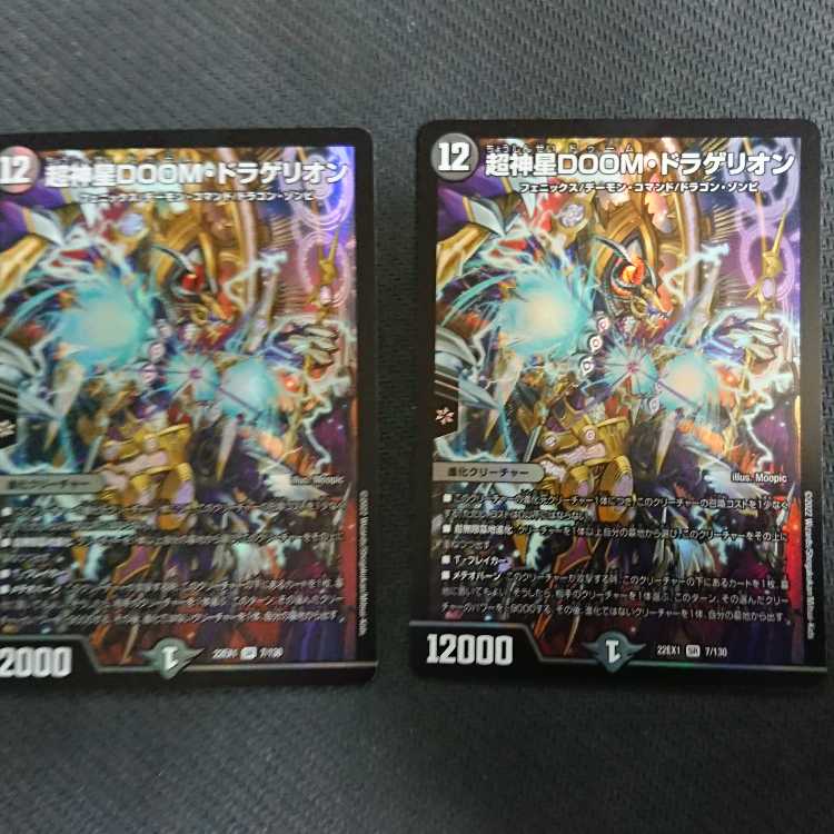 Psychic God Star DOOM Dragellion 2 SR 7/130