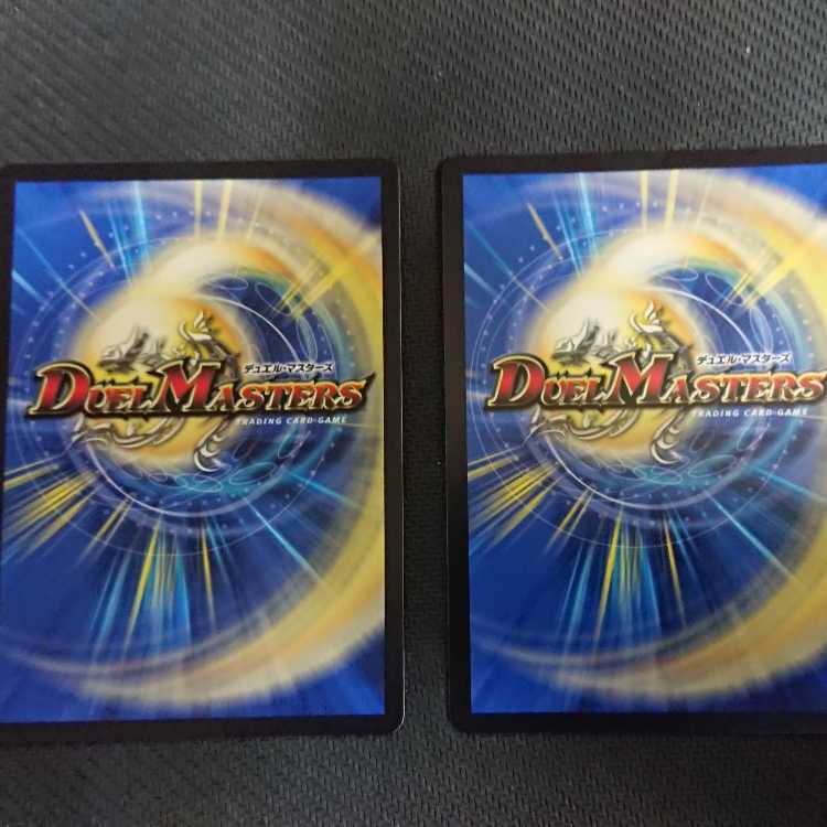 Psychic God Star DOOM Dragellion 2 SR 7/130