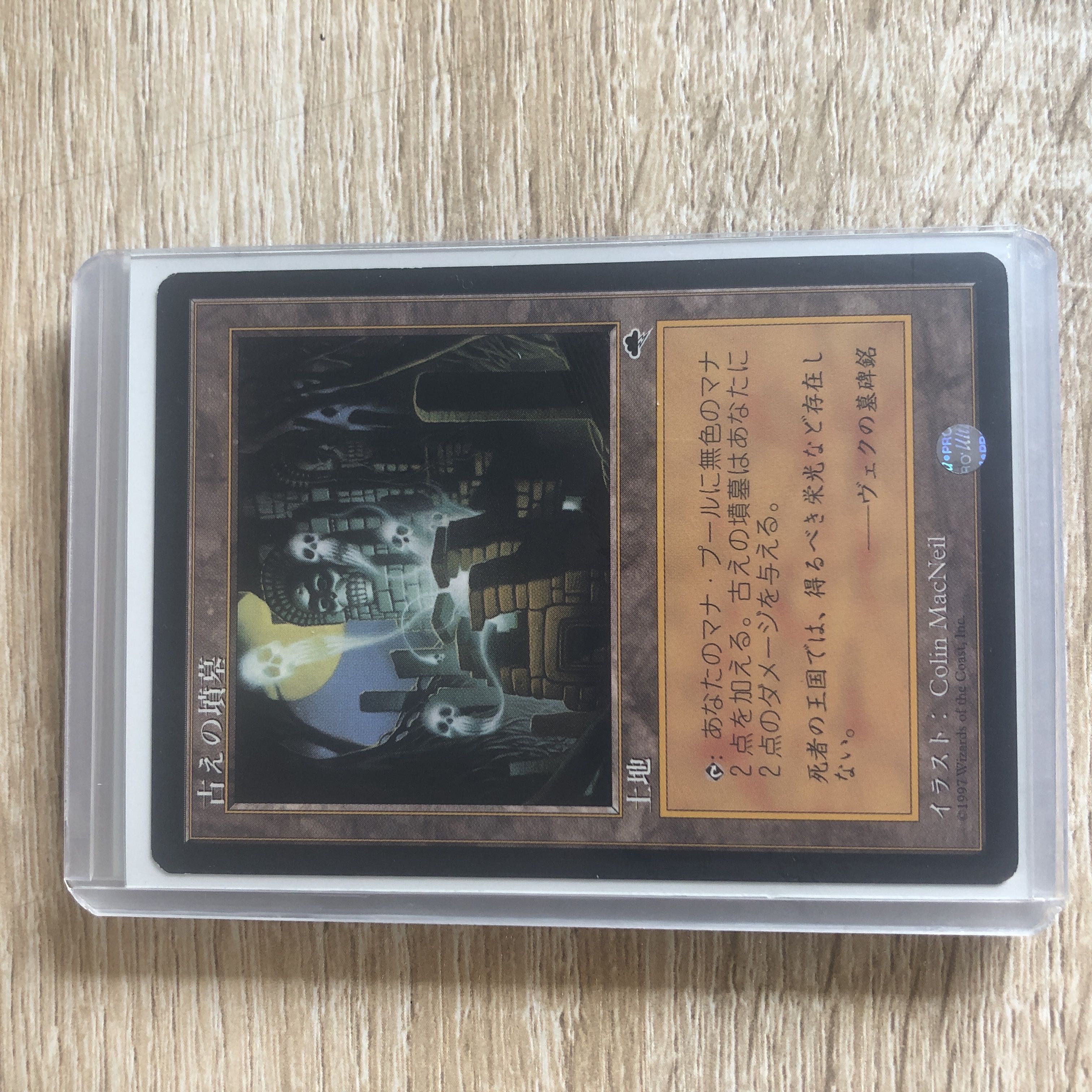 Ancient Tomb A 1枚