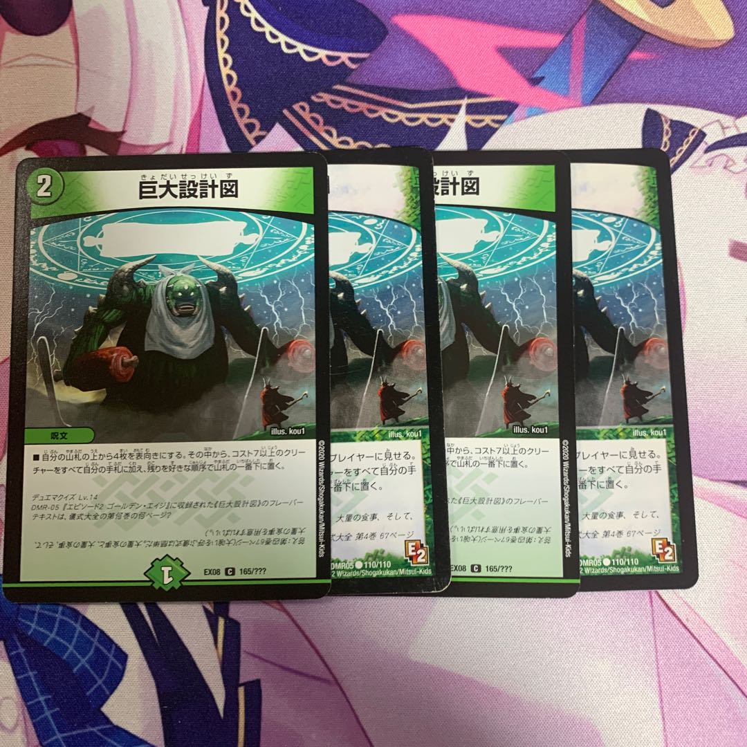 Giant Blueprint C 110/110