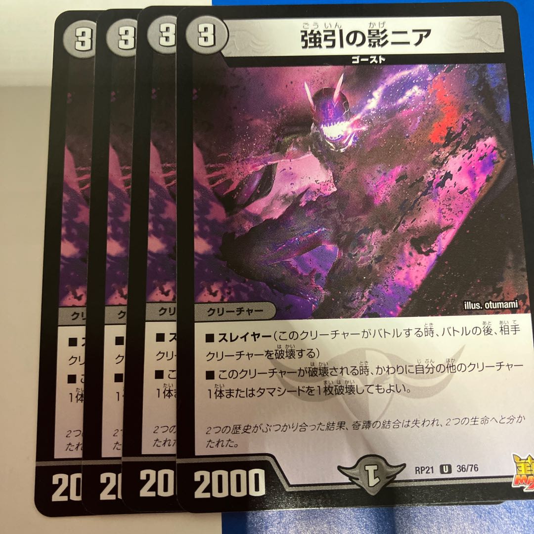 強引の影ニア U 36/76