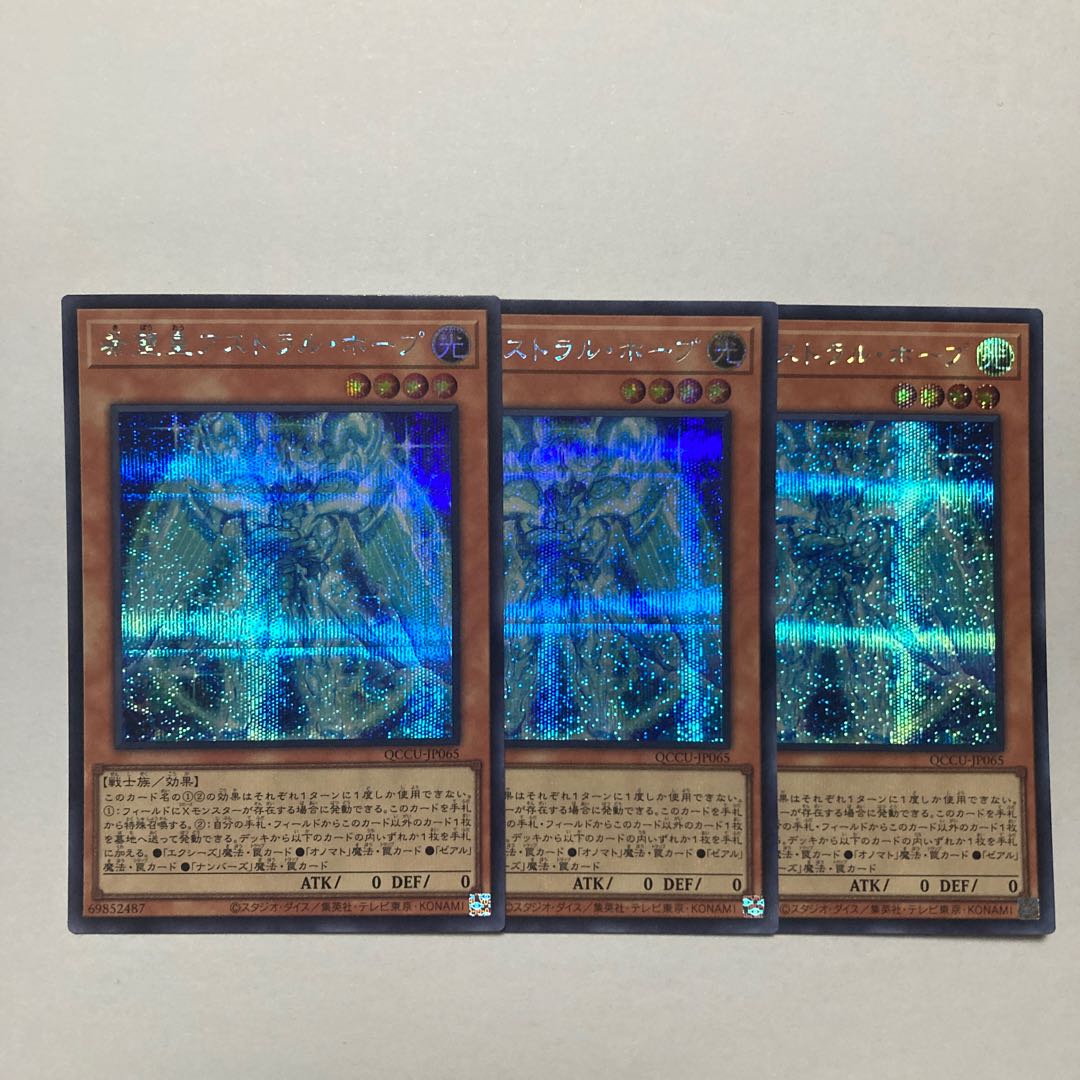 Astraltopia Secret Rare QCCU-JP065