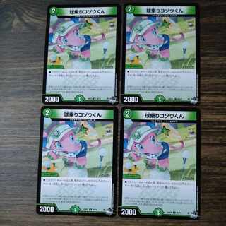 Ball-riding Kozo-kun C 69/74