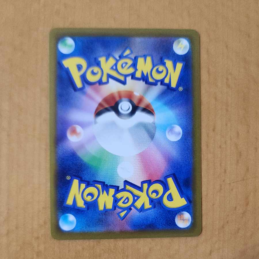 ゴルーグ U 036/071