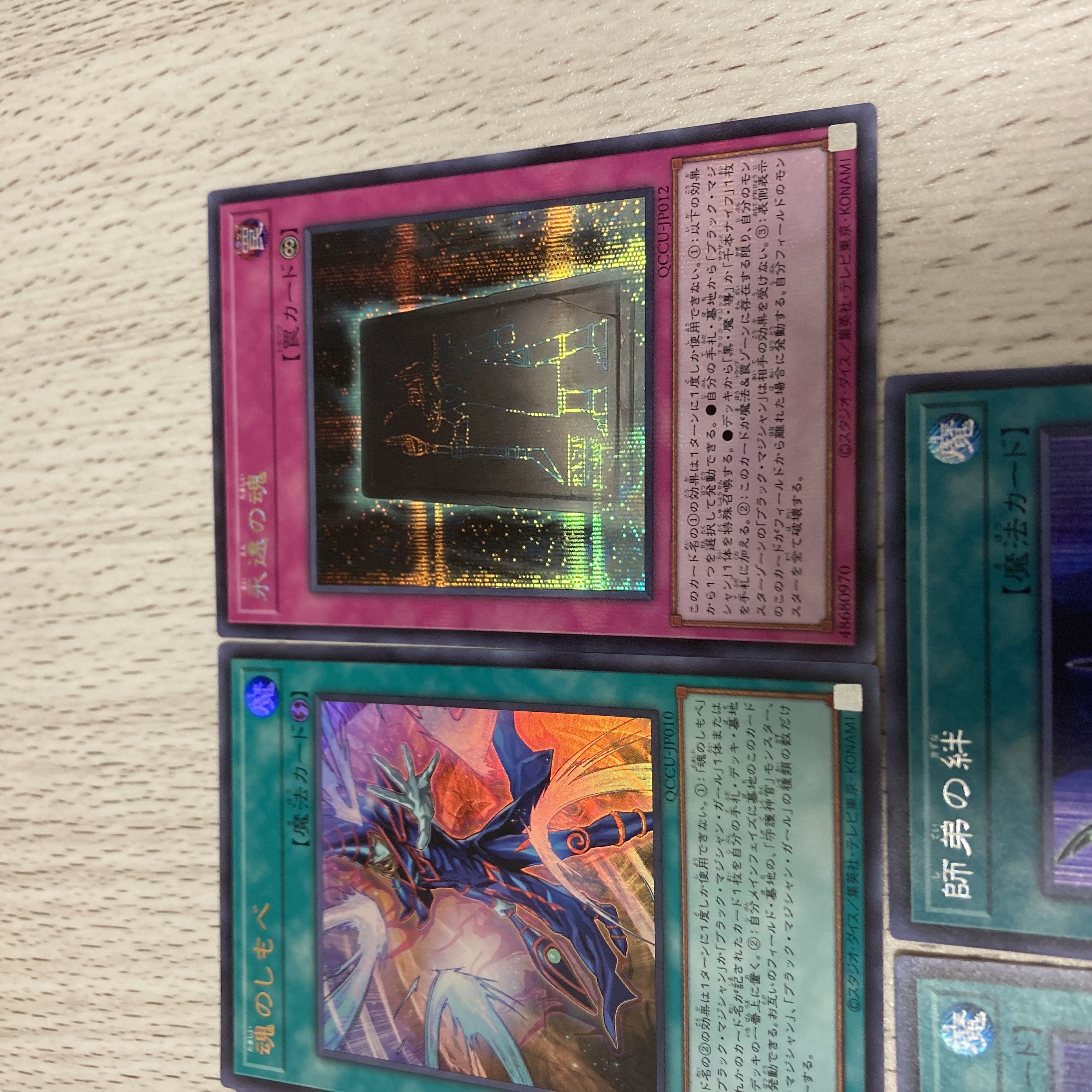 BGS10] Bond Between Teacher and Student Secret Rare JPC12
