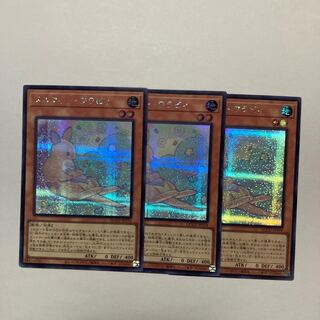 Melfi Wallaby Secret Rare QCCU-JP174