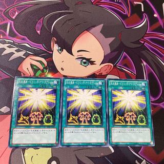 Prehistoric Heritage - Pyramid Eye Tablet Normal JP055