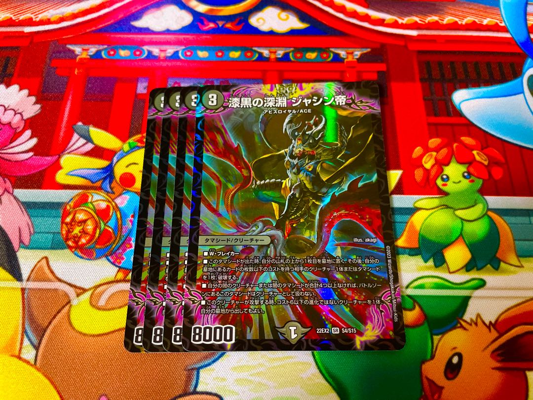 Jet-Black Abyss Emperor Jashin SR S4/S15