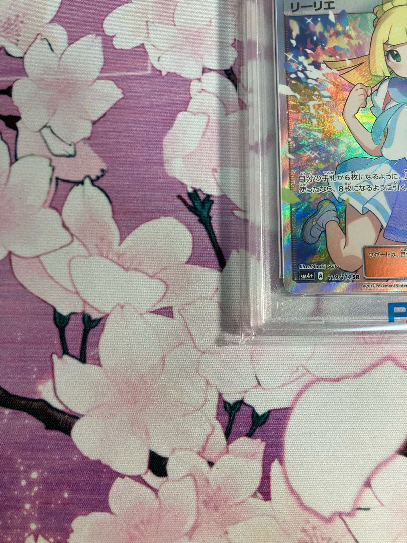 リーリエ　がんばリーリエ　sr psa9