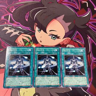 魂の共有-コモンソウル ノーマル JP023