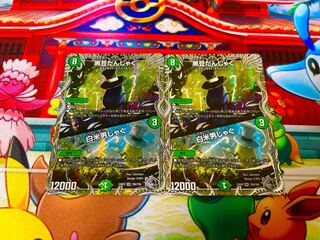 黒豆だんしゃく｜白米男しゃく(銀トレジャー) VR TR9/TR9