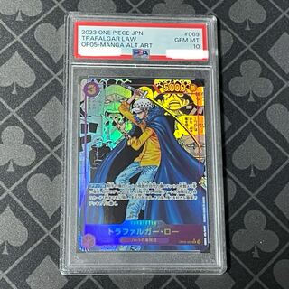 PSA10] Trafalgar Law (Parallel) (Super Parallel) P-SR OP05-069
