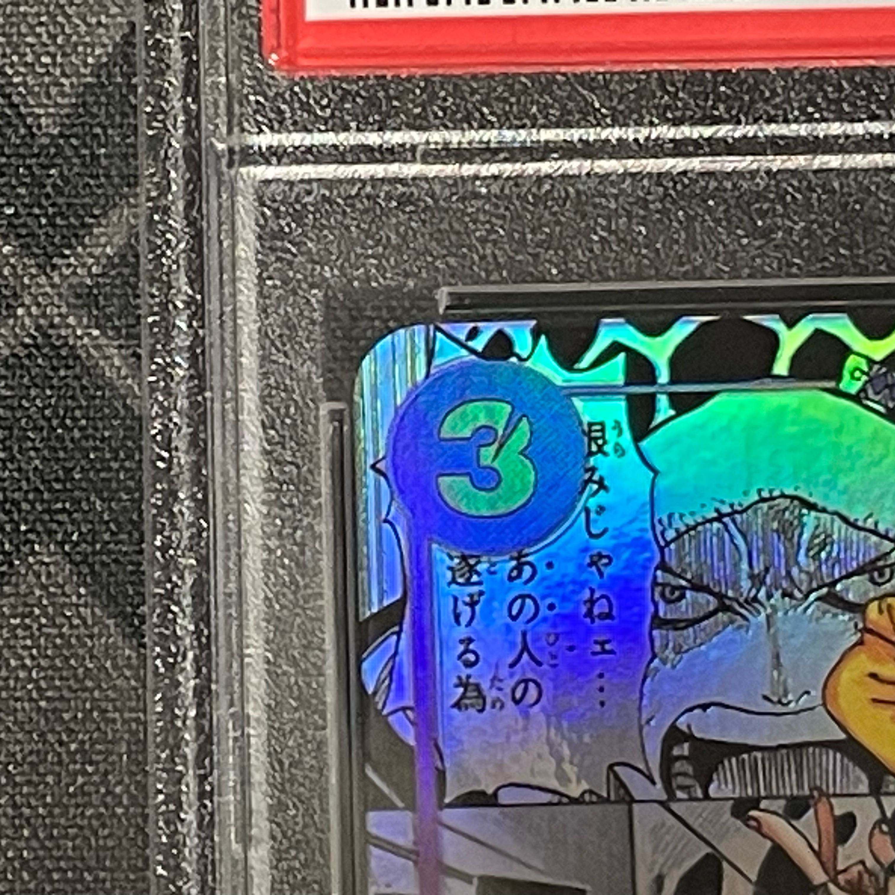 PSA10] Trafalgar Law (Parallel) (Super Parallel) P-SR OP05-069