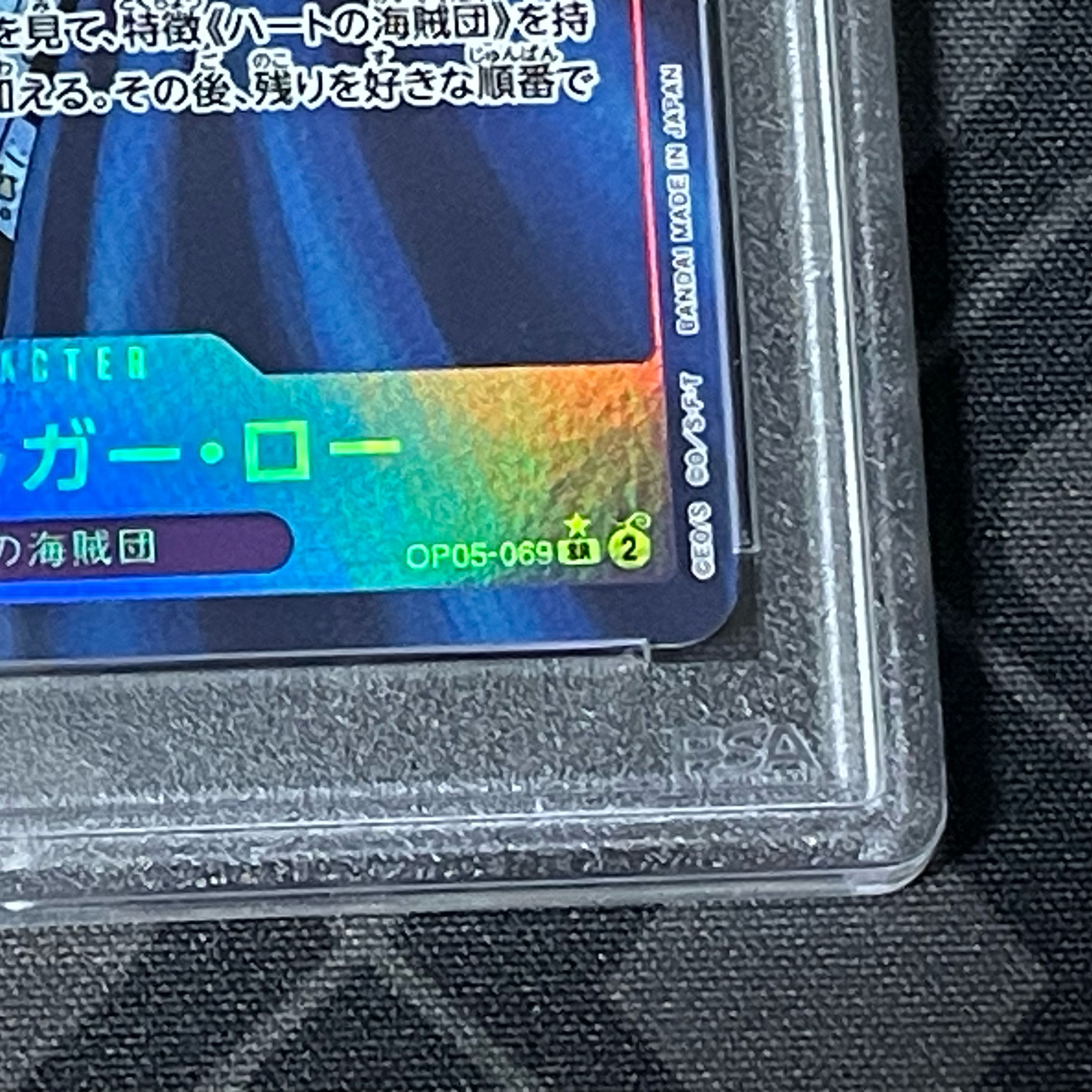 PSA10] Trafalgar Law (Parallel) (Super Parallel) P-SR OP05-069