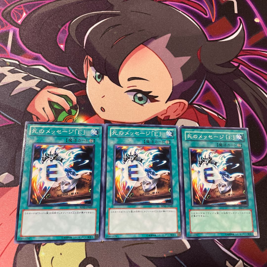 Spirit Message "I" Normal JP020