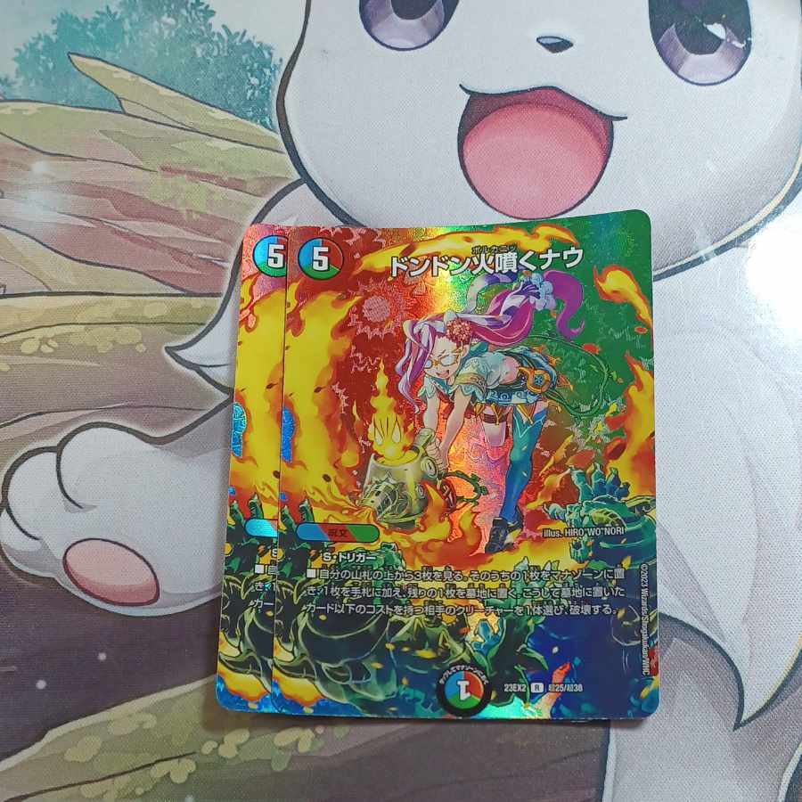 ドンドン火噴くナウ R-foil 超25/超38