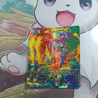 ドンドン火噴くナウ R-foil 超25/超38