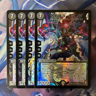 Great evil eye B. Romanov SR 43/84