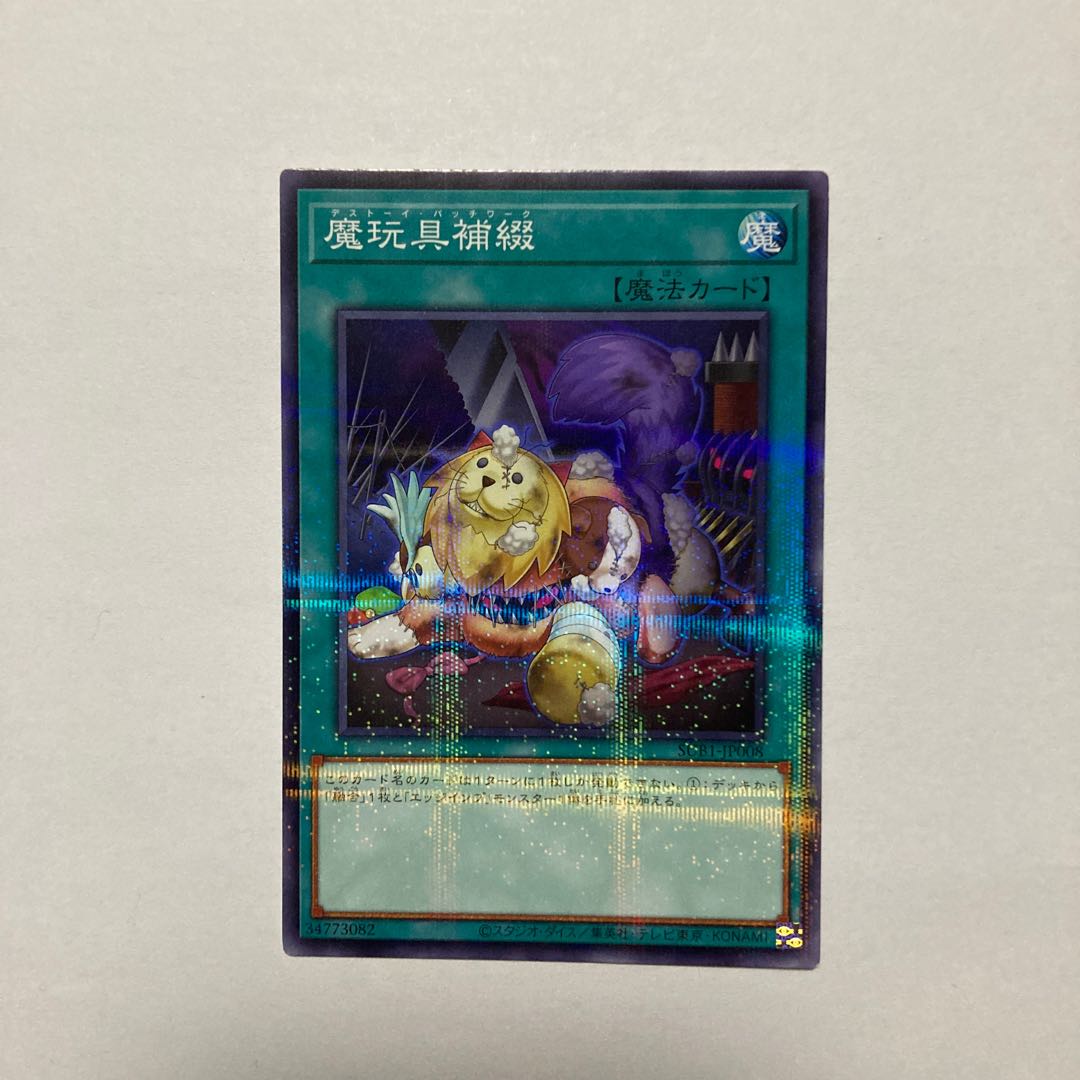 Frightfur Patchwork parallel normal JP008
