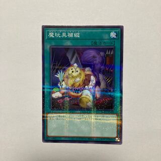 魔玩具補綴 パラレル ノーマル JP008