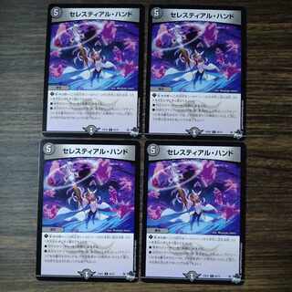 Celestial Hand C 65/74