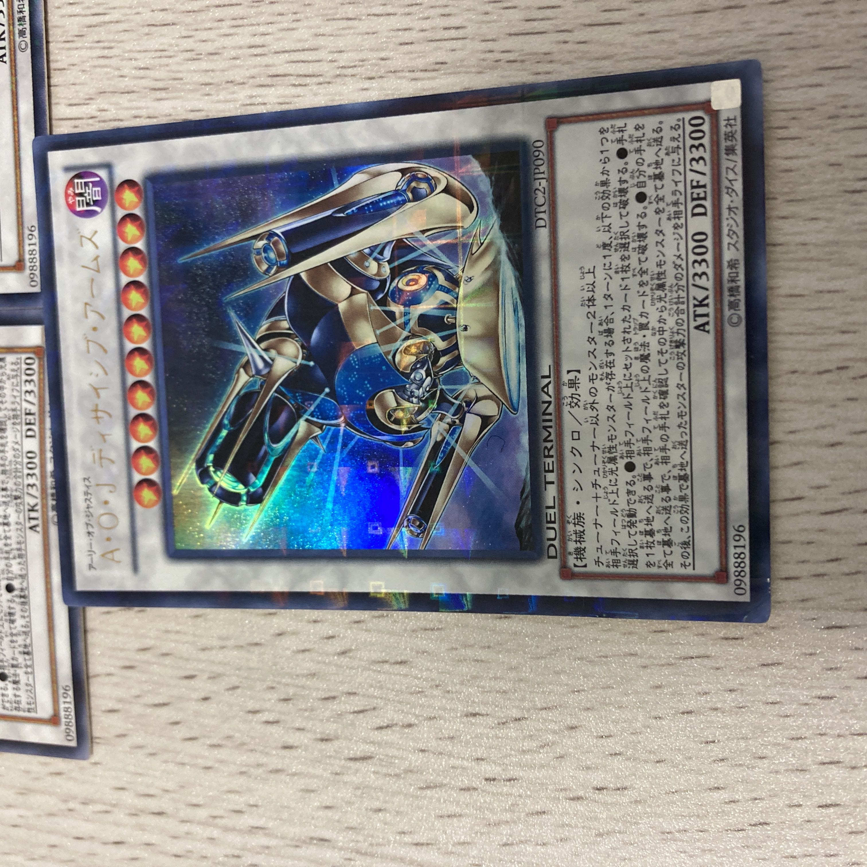 Ally of Justice Decisive Armor Ultra Rare JP090