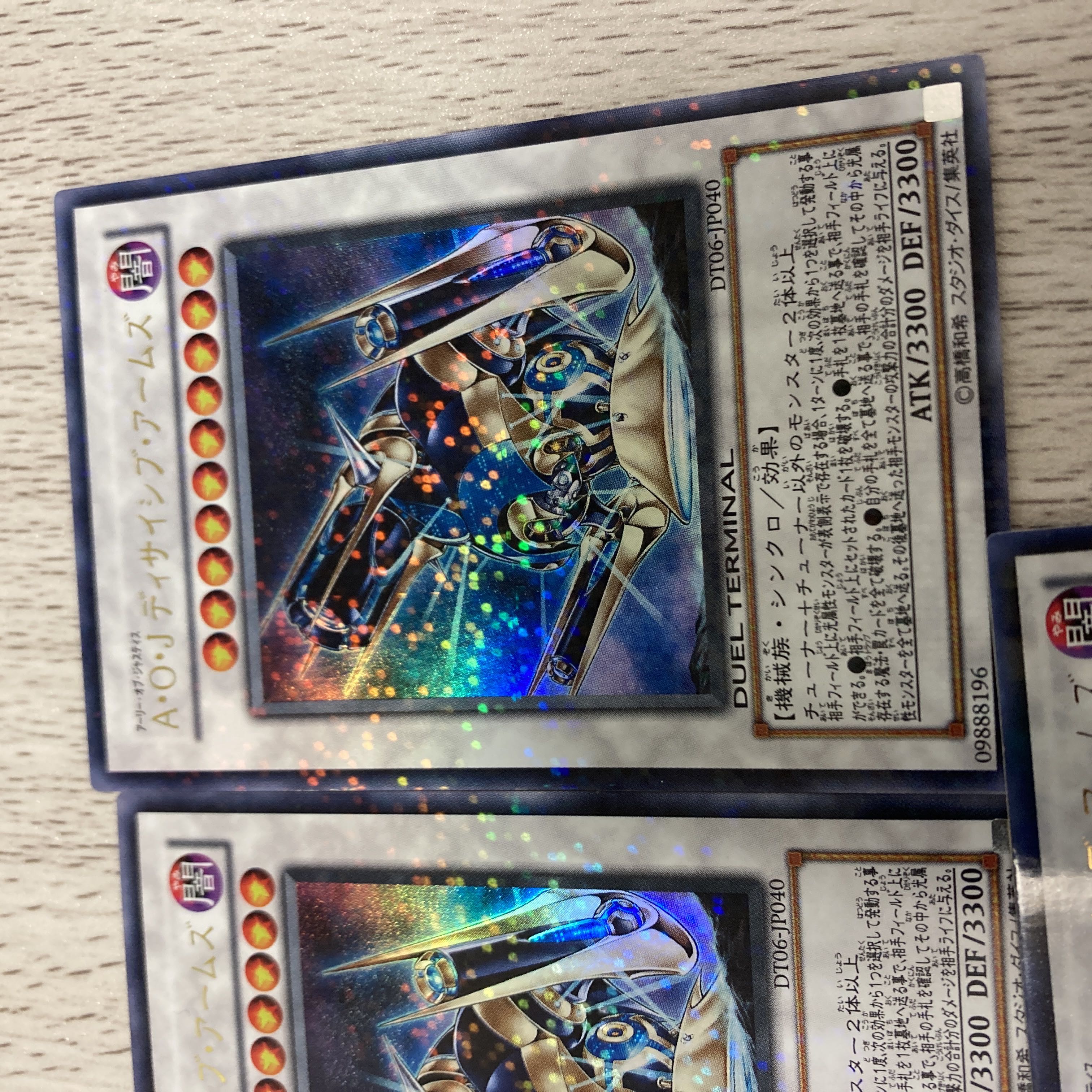 Ally of Justice Decisive Armor Ultra Rare JP090