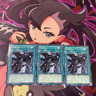 雲魔物のスコール ノーマル JP052