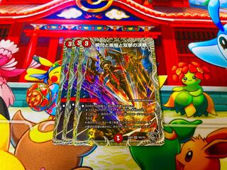 Shunshin, Shashin and Twinstrike's Decision (Silver Treasure) VR TR8/TR9