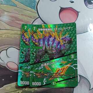 闘争類拳嘩目 ステゴロ・カイザー｜お清めシャラップ R-foil 超21/超38