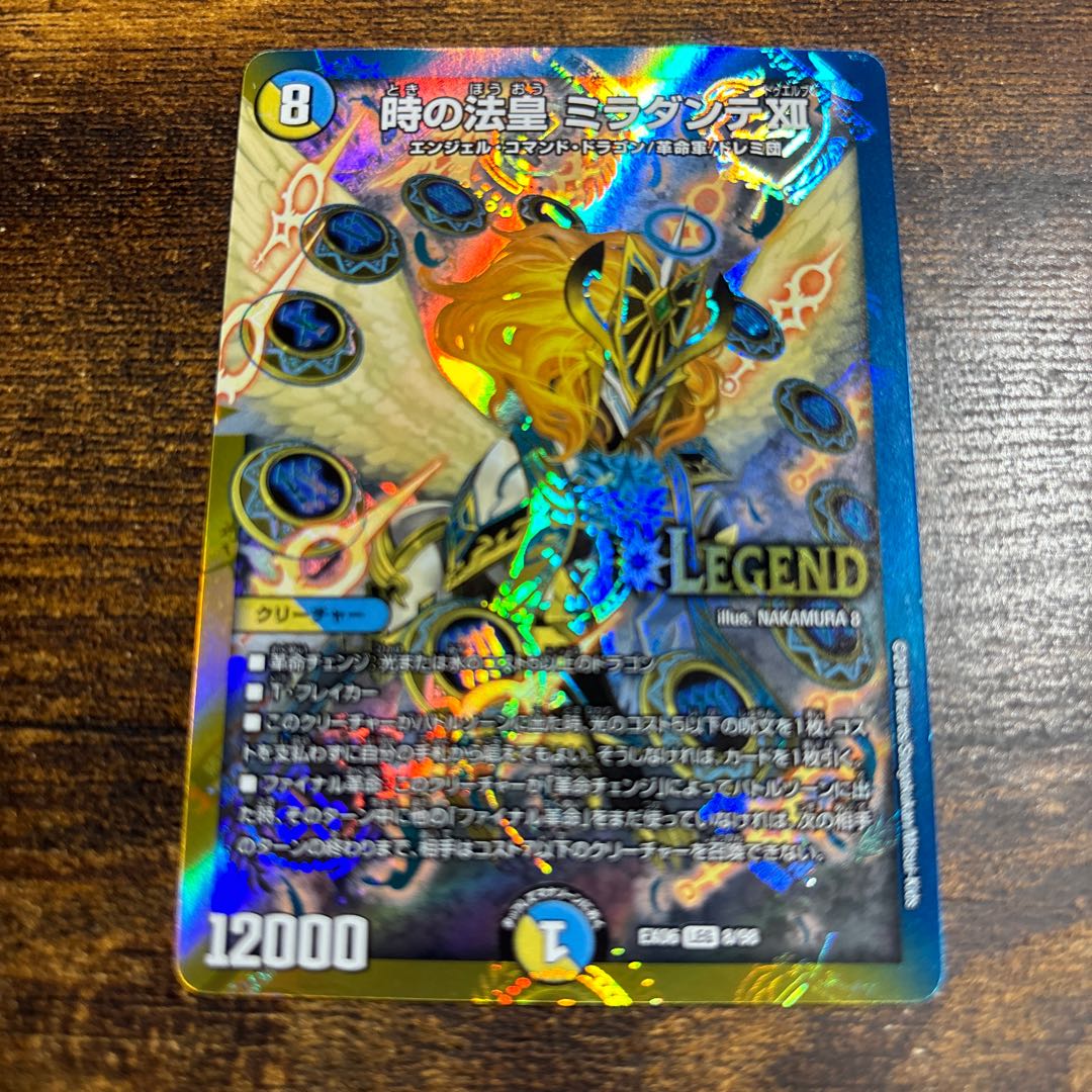 The Pope of Time Miradante XII LEG 8/98