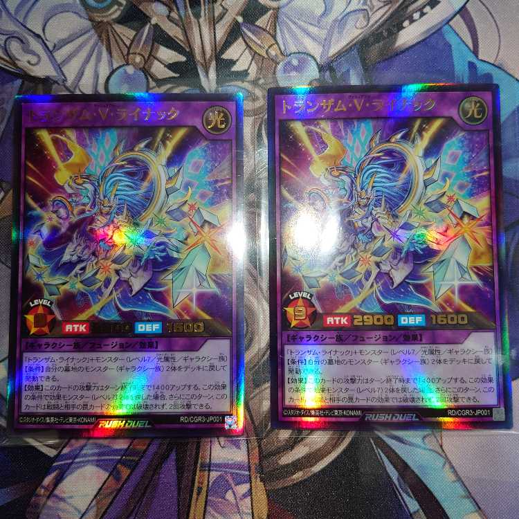 Yu-Gi-Oh Orphegor Parallel Set
