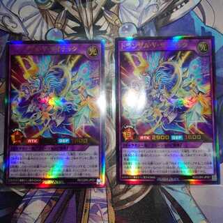 Yu-Gi-Oh Orphegor Parallel Set