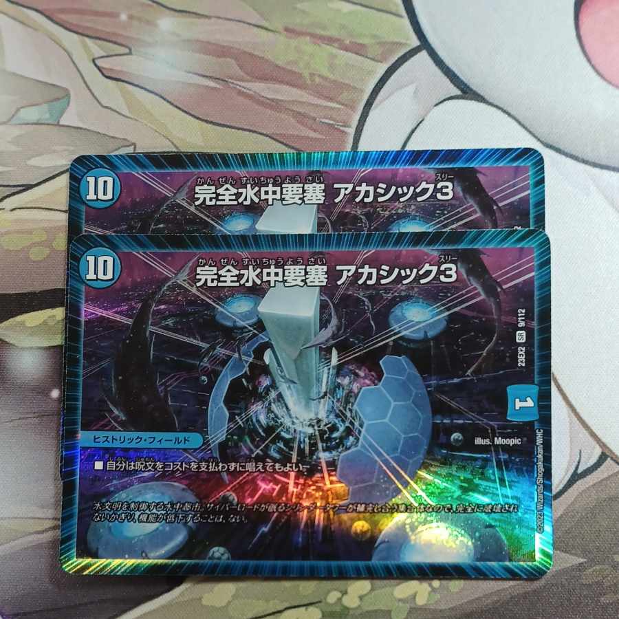 IntegrityWater Middle Fortress Akashic 3 SR 9/112