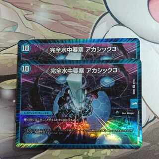 IntegrityWater Middle Fortress Akashic 3 SR 9/112