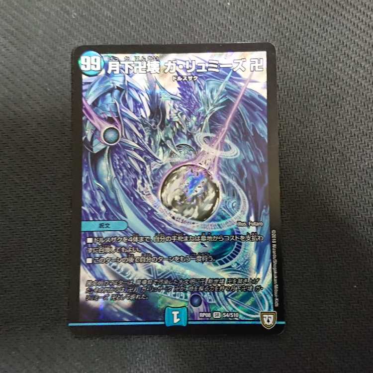 Ga-Lumise Manji-Break Ga-Lumise Manji SR S4/S10